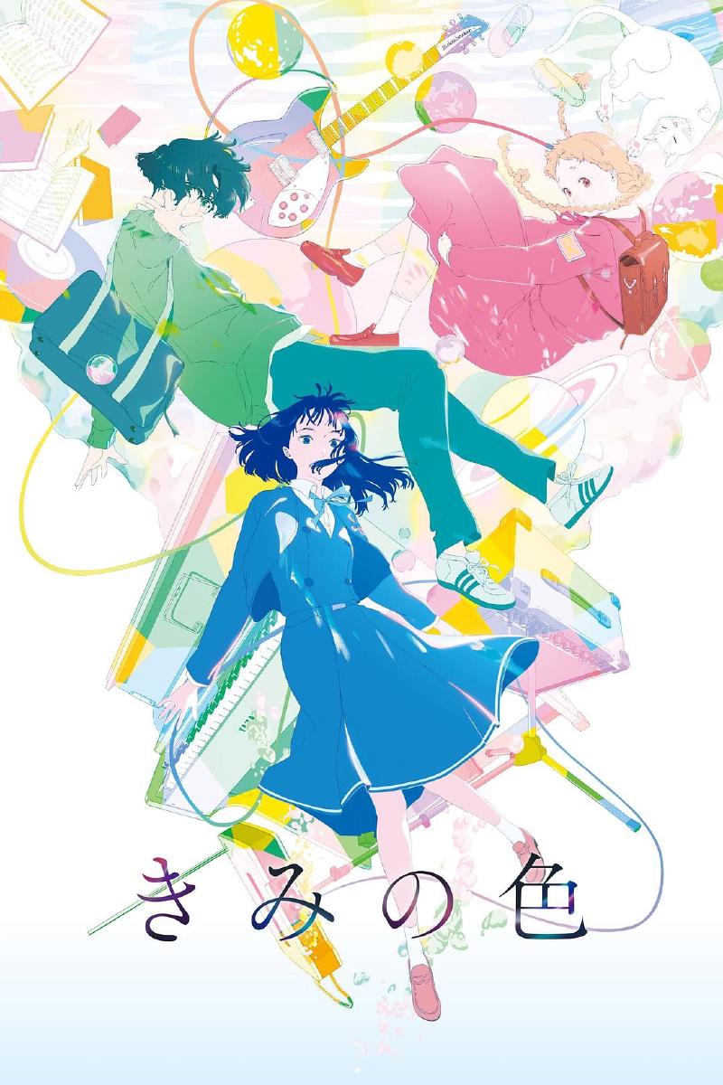 Featured image of post 你的颜色 | 山田尚子